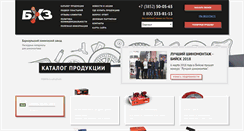 Desktop Screenshot of bchp.ru