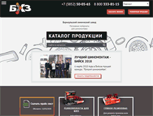 Tablet Screenshot of bchp.ru